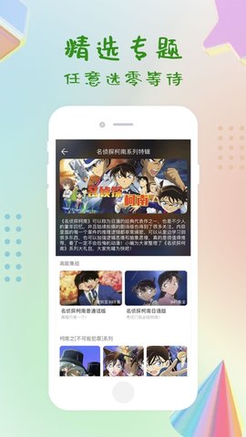 指尖影视免费版下载安装最新版  v0.4.0图2