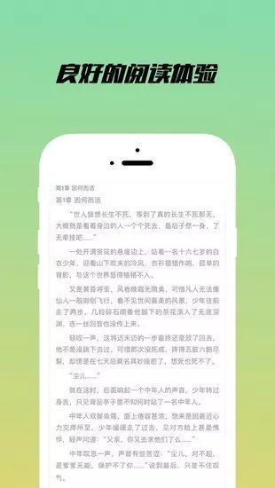 乐享小说app官方下载  v1.2.1图3