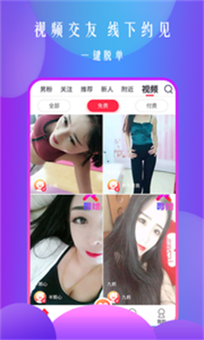 寻她官网  v1.0图2