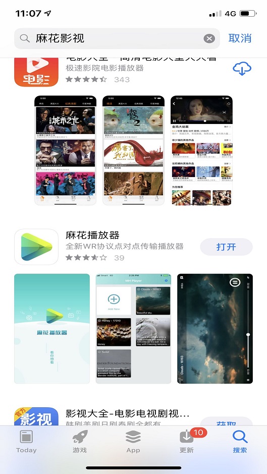 麻花影视2019官方正版下载安卓版  v2.7.0图2