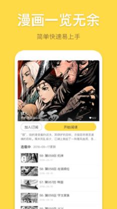 百年漫画网最新版下载安装  v5.0.0图2