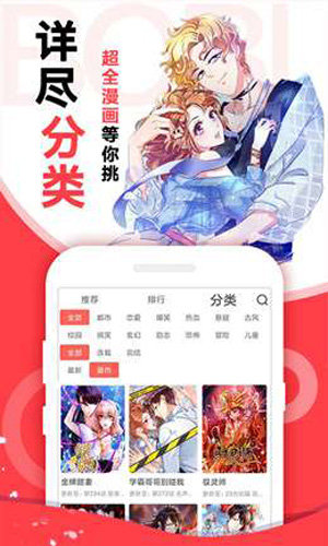 小破站漫画手机版下载