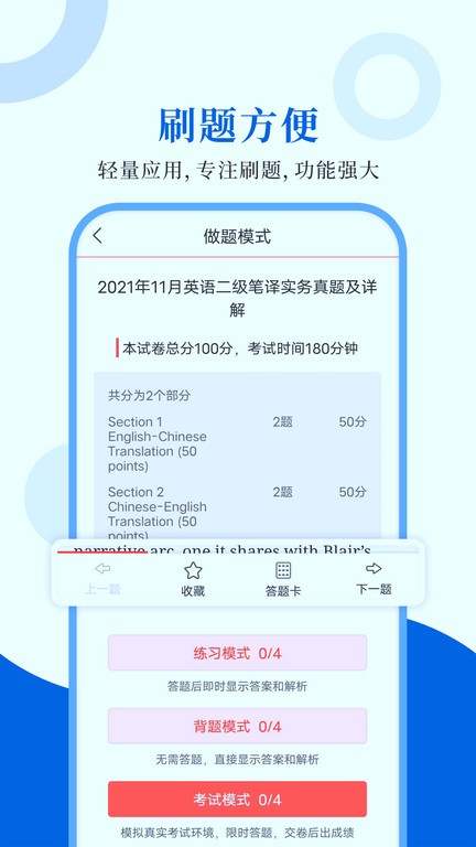 catti英语  v1.0.7图2