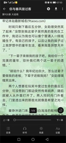 极光小说安卓版下载安装最新版