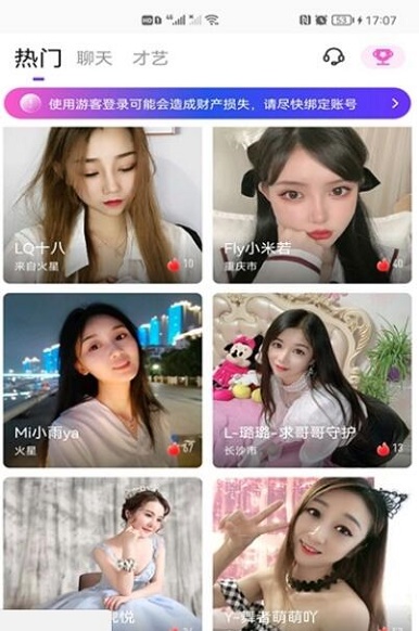 一元盲盒交友  v5.8图2