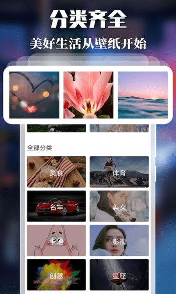 精灵主题壁纸  v1.5图3