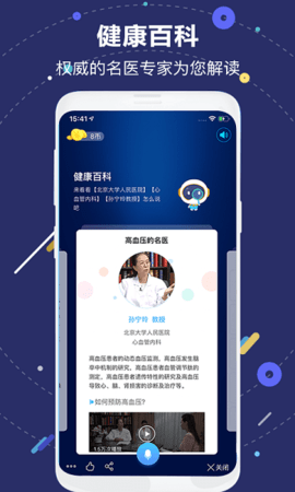 国寿AI健康  v2.11图3