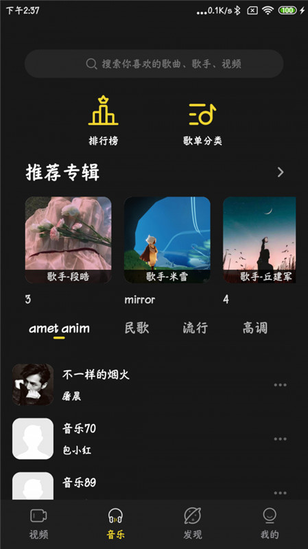 涯悠音乐下载  v1.3.0图1