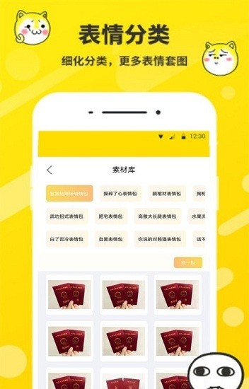 表情包制作工厂斗图  v2.2.7图3