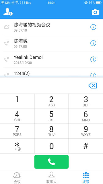 Yealink VCM  v1.28.0.76图2