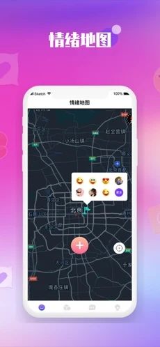 枕爱情绪免费版  v5.4.8图1