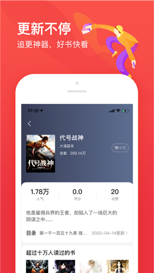 热门小说大全2024  v1.0.0图3