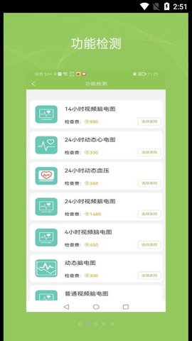 健康诺时邦  v1.1.5图2