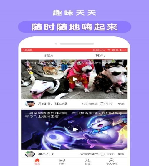 天天小视频手机版下载安装免费  v2.8图2