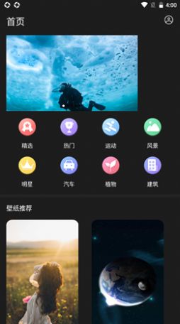 小耳朵壁纸  v1.0图3