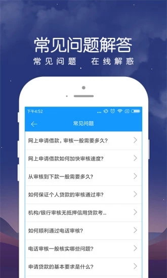 民信易贷手机版app  v1.0图2