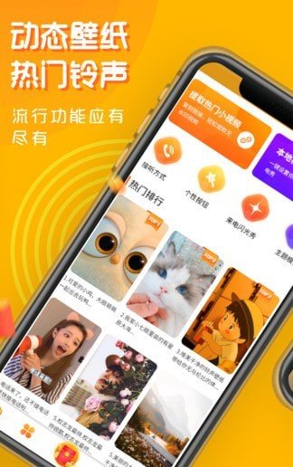 焕一焕来电秀  v1.2.0图3