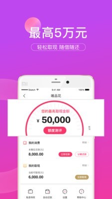 唯品花app  v1.2.1图3