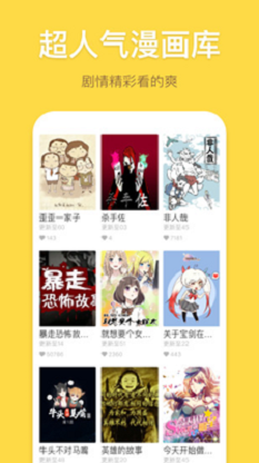 百年漫画网最新版下载安装  v5.0.0图3