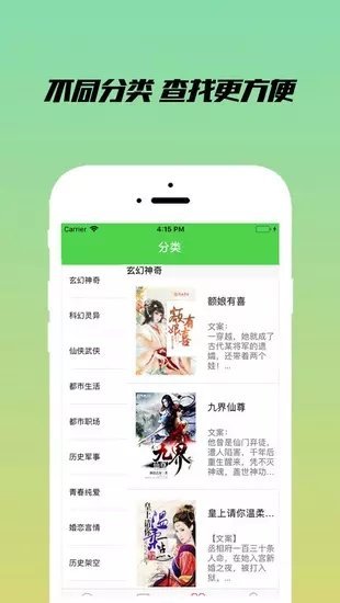 乐享小说.apk  v1.2.1图2