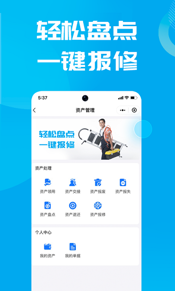 后勤小二  v4.0.3图2