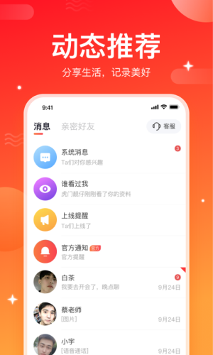 情投意合安卓版在线观看免费  v1.0图2