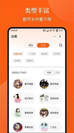 千章小说最新版  v1.0.0图1