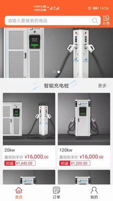 云行管家安卓版下载  v1.0.0图3