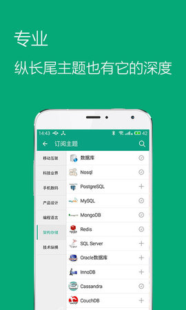 推酷app下载  v3.2.7图3