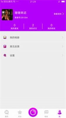 蜜语尤香app  v1.0图1