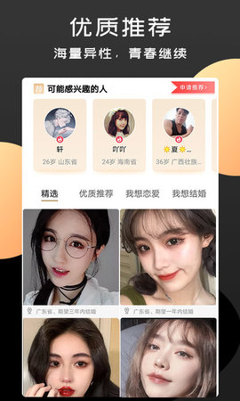 橙爱手机版下载安装最新版  v9.6.0图1