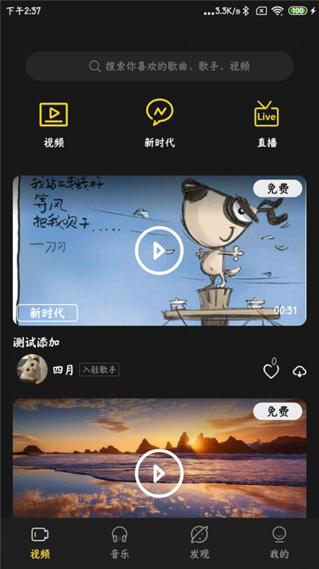 涯悠音乐下载  v1.3.0图3