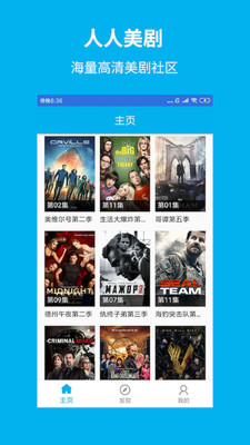 今日美剧影视大全app  v1.5.9图4