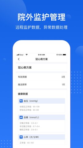 医好康  v4.3.4图1