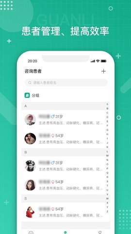 白药健康  v1.14图2