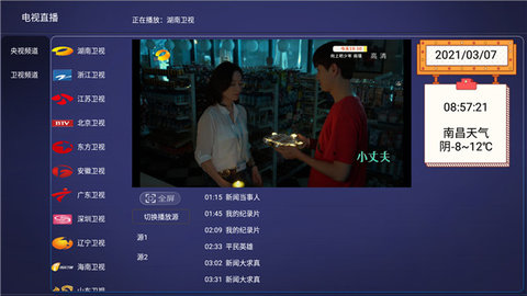 一鹿tv版  v4.5图2