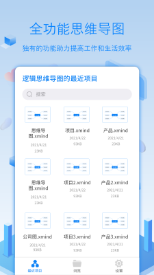 逻辑思维导图  v3.5.0图2