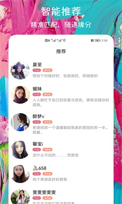 附近快约交友手机版  v1.0.1图2