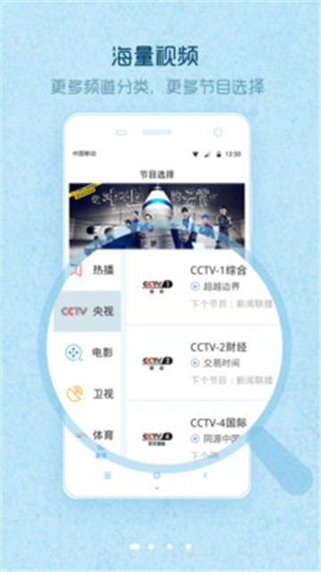 爱窝电视手机版下载  v1.1.4图2