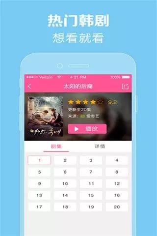 97韩剧安卓版  v1.1图3