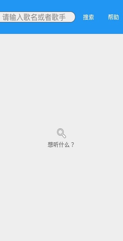 酷音乐手机版  v1.0图3