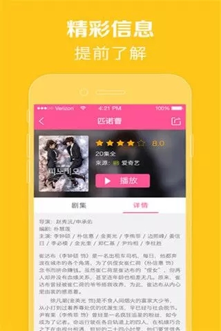 97韩剧安卓版  v1.1图2