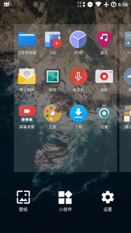 轻桌面  v1.0图2