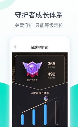 关爱助手  v1.2.3图2