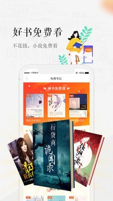 天翼阅读下载安装  v6.0.1图3