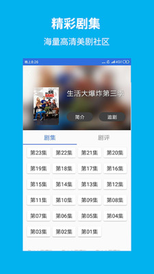 今日美剧影视大全app  v1.5.9图3