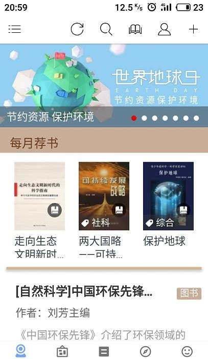 book文学阅读app最新版  v3.4图2