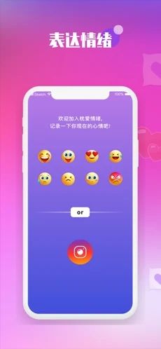 枕爱情绪免费版  v5.4.8图2