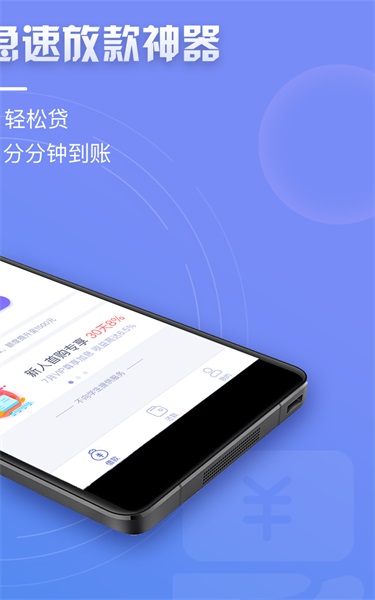 潮贷最新版  v1.1.6图3