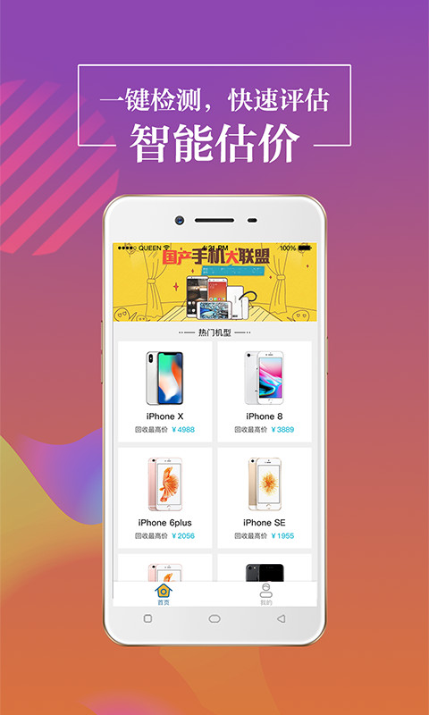 无忧白条app  v1.0.1图4